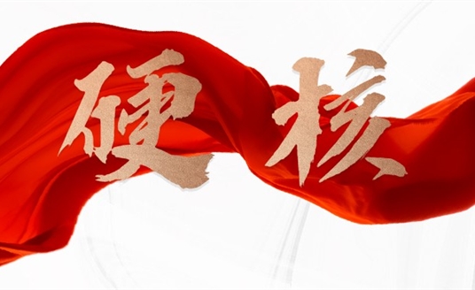 新時(shí)代新征程，華體科技，準(zhǔn)備好了！