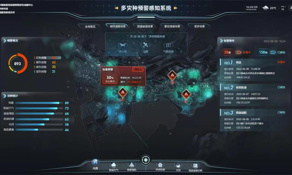科技賦能，華體科技打造多災種預警感知解決方案