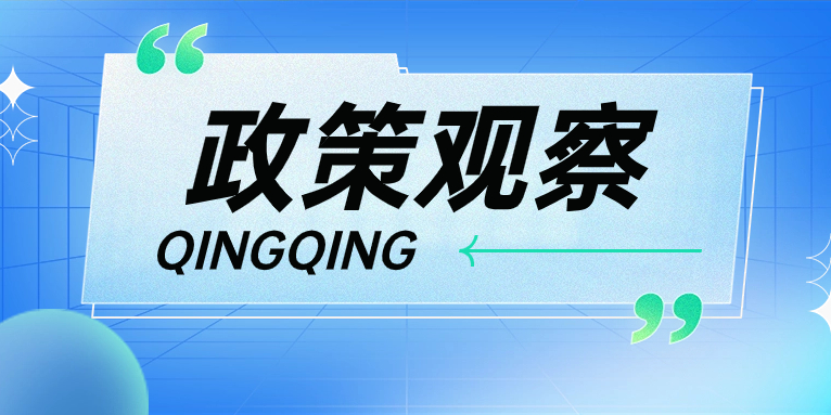 頂層設計再度強調(diào)電力系統(tǒng)穩(wěn)定，“青青儲充”強勢助力