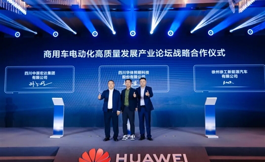 共建“重卡兆瓦超充一張網”，加速物流全場景電動化